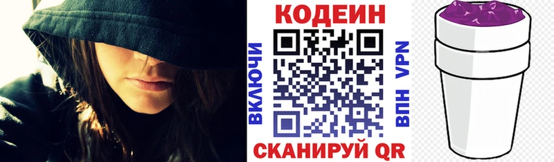 Кодеиновый сироп Lean напиток Lean (лин) Цоци-Юрт