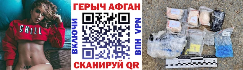 ГЕРОИН герыч  Цоци-Юрт 