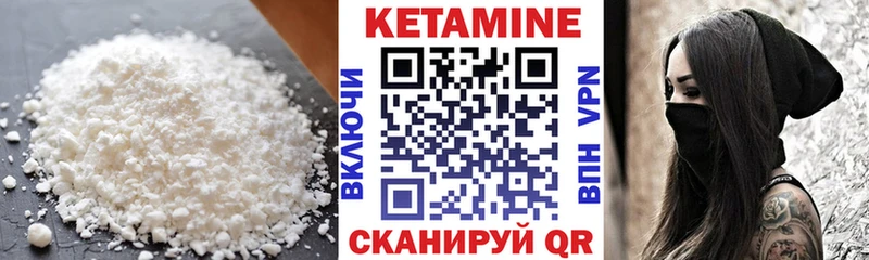 Кетамин ketamine  Цоци-Юрт 