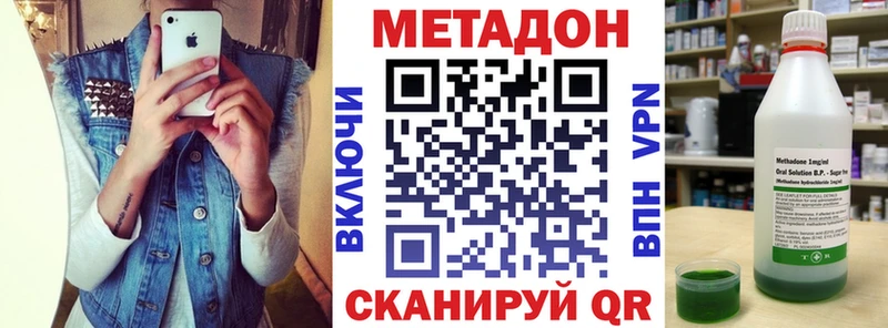 МЕТАДОН мёд Цоци-Юрт