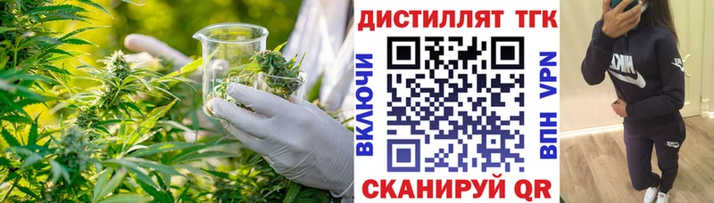ТГК концентрат  МЕГА вход  Цоци-Юрт 